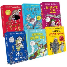 大衛·威廉斯系列套書, 蠟筆屋, 大衛·威廉斯