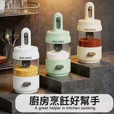 DFMEI 調料罐鹽味精調料盒家用廚房密封防潮調味料瓶分裝鹽罐調料瓶, 1個