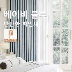 반짝반짝 거실암막커튼 쉐도우암막커튼 핀형 창문커튼 2p (일반커튼레일)