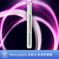 Neutrogena 露得清 紅藍光 美容 淨膚儀 - 現貨在台