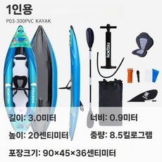 접이식 두꺼운 고무카약 피싱 바다 1인용 에어 2인용 카약 카누