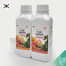 수경팜 과채류용 수경재배 양액 A/B 각 500ml 세트 스마트팜(식물공장) 동일 성분 1000배 희석 고농축, 1개