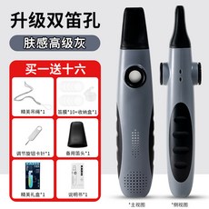 KAZOO卡祖笛 升級雙笛孔 膚感柔和白 買一送十六配件組, K5款卡祖笛-灰色, 1個