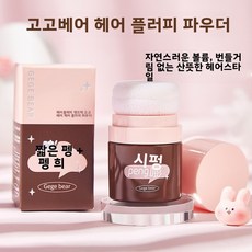 JY CHUAN 헤어라인 파우더 크림 - 워터프루프 방수 헤어 볼륨 메이커 얼굴 그림자 컨투어, 머리카락 보풀 파우더(병), 2g, 1, 1