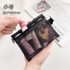 網紗化妝包 網眼收納包