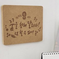pd341-각인액자_꿈을향해달리자