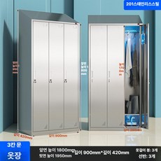 클린룸 방진복 드레스룸 옷장 캐비닛 옷걸이 보관대 철제 보관함 스테인리스 락커, 베이지화이트 201 기울기 상단 3문 소독포함