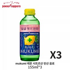 포카삿포로 키레토 레몬 음료 붓기빼는, 1개, 1ml