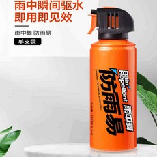 雨中舞 防雨劑 汽車擋風玻璃油膜去除劑 車窗頭盔後視鏡噴霧, 1個, 雨中舞防水雨敵(180ml)