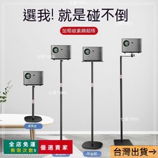桃園出貨 投影儀支架 放置家用沙發床頭 投影架壁掛免打孔 桌面置物架 靠墻落地支架 適用辦公 投影儀支架 立式支撐桌面投影, 落地伸縮托盤款【85-130CM】,小雲臺【雲臺可承重2KG】托盤款不帶雲臺, 1個