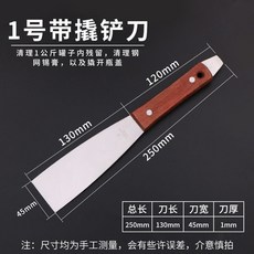 調墨刀 不銹鋼絲印油墨調油刀 油漆調色攪拌刮刀 帶撬鏟刀, 1號鏟刀帶撬, 1個