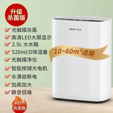 MIWHOLE 가정용 대용량 공기청정 제습기 한국형코드 12L, A. 백색 지능형 디지털 디스플레이 버전듀얼
