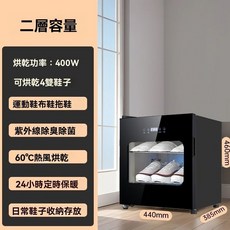 智能烘鞋器 消毒鞋櫃 紫外線殺菌除臭, 58L升級款二層烘乾+除菌