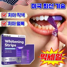 [미국기술] 치아미백 테이프 퍼플 치아미백 패치 치아 메이크업 보라색 화이트닝 스트립 컬러코렉팅 누렁니 제거 보색 원리 대용량 LUPEIYA 포장 증정, 1개