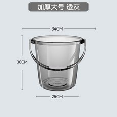 無品牌 水桶 家用儲水加厚塑膠洗衣手提水桶 透明三件套, 特大水桶 透灰*耐摔款 家用, 1個