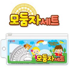 다양한 모둠자 4종세트