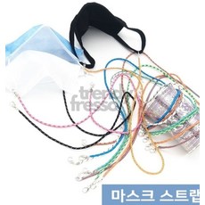 라포룸 마스크스트랩 분실방지 똑딱이단추형