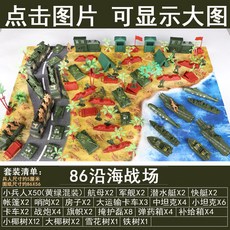 전쟁 피규어 모형 밀리터리 전투함 군인 용 군사 장면 장비 세트 탱크 비행기 미사일 병사 등 향수를 불러일으키는 작은 선물, [07] 68F 전차 진영 (지도 포함), [01] 수납가방