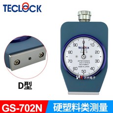 TECLOCK 邵氏硬度計, 1個, GS-702N【D型】單針