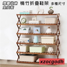 免安裝楠竹鞋架 可折疊收納簡易鞋架 不須組裝 多種尺寸 快樂生活網, 1個, 免安裝鞋架三層50,茶