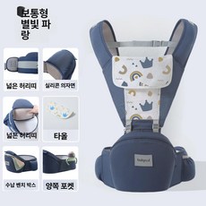 달과6펜스 허리띠 다용도 힙시트 휴대용 신생아 여름용 2in1, 스탠다드 통기성 블루 앞+뒤+수건