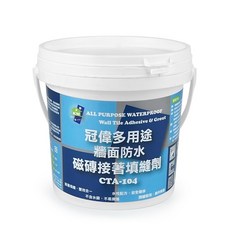 KW 冠偉 多用途牆面防水磁磚接著填縫劑 CTA-104, 1個