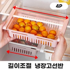 [공간활용} 로미크 냉장고 정리 선반 트레이 바구니, 4개, 밀크라떼, 기타/틈새수납