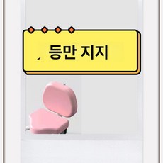 DOOIT 스트레칭 유연성 훈련기구 발레 태권도 운동 하체, 일자마 훈련기 등받이