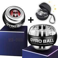 쿠팡윙(무배) / HT-100 자이로볼, 2세대-중급자+보관케이스+손목보호대, 1개