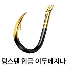 SZ몰 텅스텐 합금 이두메지나 대물낚시 미늘바늘 삐뚤이 민물 바다 낚시 바늘, 1개