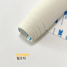 가죽수선패치 쇼파 의자 수리 스티커 시트 수선 접착, C_베이지 컬러