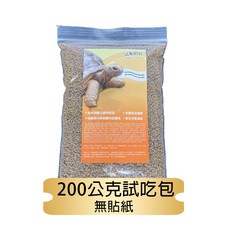 Mazuri 瑪滋力 烏龜飼料 陸龜 迷你大小 幼龜 象龜 草食蜥蜴蘇卡達豹龜櫻桃紅腿赫曼亞達, 1個