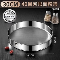 麵粉過濾網烘焙芝麻工具手持分樣漏勺超細家用不鏽鋼篩網, 1個