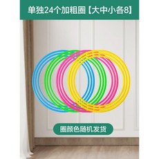 퍼즐 링 던지기 스피드 게임 소품 파티 단체게임 놀이, 24 개의 굵은 서클 만  8  크고 중간 및 작은 각, 1개