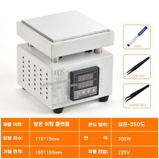 실험용 핫플레이트 온도조절 예열기 과학 일정한 테이블, HK-1010+흡입기+핀셋2개