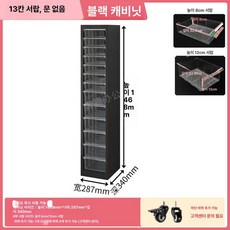 네일아트샵 메니큐어 서랍장 화장품정리함 캐비닛 보관함, 1 개, 146 높이 단일 13단 블랙
