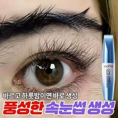 속눈썹 영양제 속눈썹 트리트먼트 에센스 셀프 속눈썹연장 에센스 속눈썹강화 탄력케어 멀티케어, 10g, 1개