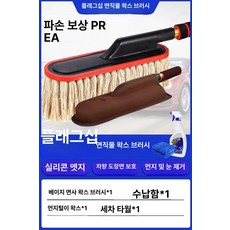 차량 먼지떨이개 차량용 대형 초극세사 길이조절 걸레 삽살이, 1개, 기본 색상
