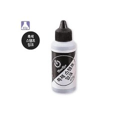 매표 스탬프잉크 흑색 40gjus5+3HEl