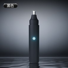 嗨購 鼻毛修剪器 電動防水鼻毛器 便攜式不鏽鋼充電式全身水洗, 升級款（可充電）+充