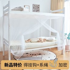 加密大學生宿舍蚊帳 防塵頂設計 適用0.9m/1.8米/1.5M床 上下鋪單人床/家用雙人床, 網紗頂拉鏈（白）1.4高加密/送掛鈎,寬1.2*長1.95