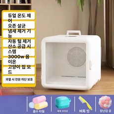 저소음 강아지 건조기 에어샤워 애견 거치대 펫드라이룸, 1개, 70L T8Plus 8D 2.5 B, 기본 모델명/품번
