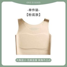 無痕透氣運動背心 大胸顯小 顯瘦