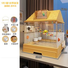 鳥籠賞鳥別墅 象牙白基礎款, 1個, 賞鳥別墅【50*40*60】原木黃,基礎款：站杆+外接小窗+水碗+食碗等