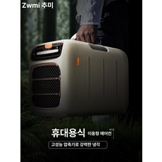 MP 캠핑용에어컨 가성비좋은 시원한바람 캠핑에어컨