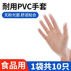 耐用PVC手套 食品級透明手套 1袋共10只, 1個, S, 耐用款 食品級透明PVC手套 500只, 透明, S