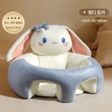 베이비 의자 아기 돌보기와 서 있는 연습 앉기 배우기 척추 손상 방지 훈련 쇼파, 웬디스 래빗 (일회용 전복 방지)