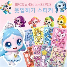 티니핑 하츄핑 공주 코디 옷입히기 스티커북 만들기 여아 생일 선물, 1개, 공주놀이