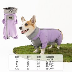 Hipipets 寵物衝鋒棉衣 適用於中型犬秋冬季戶外防水, 塞倫紫, 1個