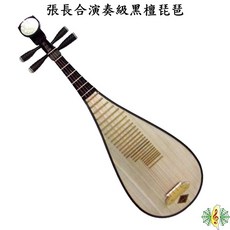 張長合 黑檀木 老料演奏琴 烏木 清水 無漆 拋光 琵琶, 1個